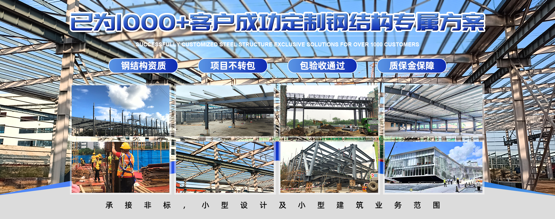 天譜安鋼結(jié)構(gòu)工程